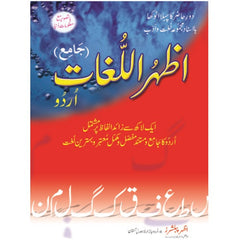 Azharul Lughat Jamia Urdu