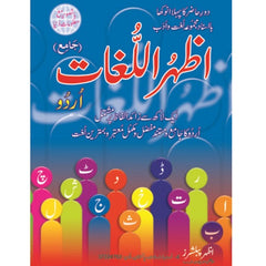 Azharul Lughat Urdu