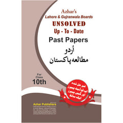 Urdu Medium Unsolved