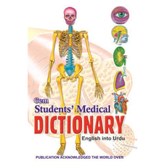 Gem Students Medical Dictionary