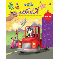 Little Champs Urdu Qaida - Yellow