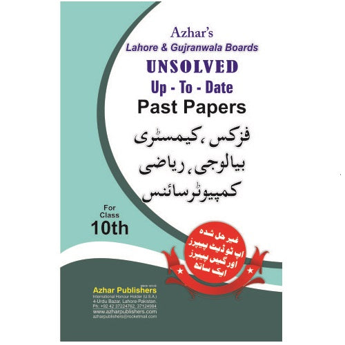 Science Urdu Medium Unsolved
