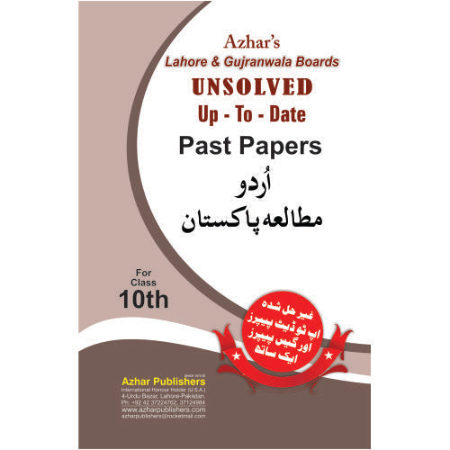 Urdu Medium Unsolved