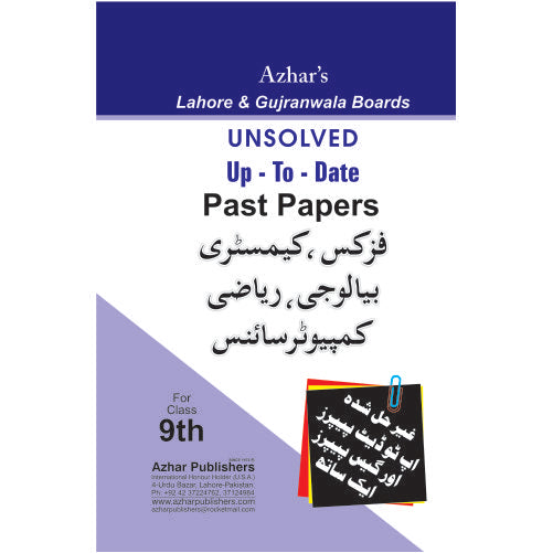 Science Urdu Medium Unsolved