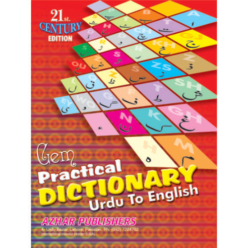 Gem Practical Dictionary Urdu to English (Hard Bound)