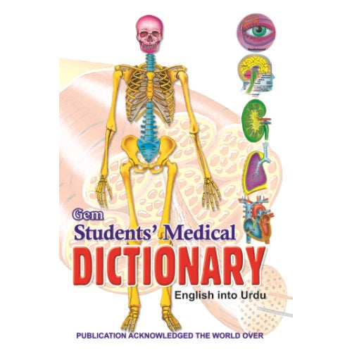 Gem Students Medical Dictionary