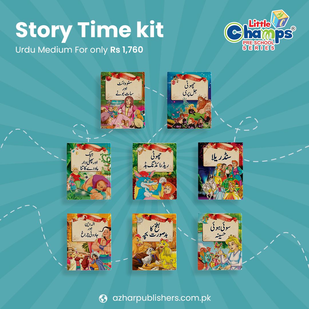 Story Time Kits (Urdu)